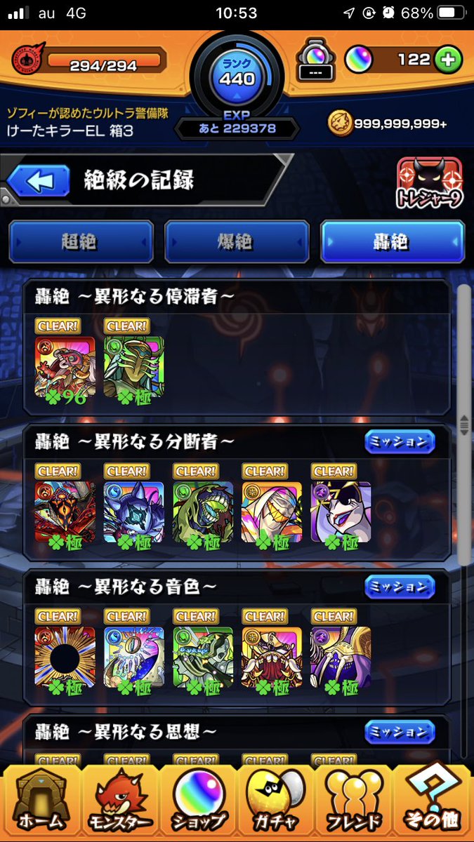 Mrjudgment0's tweet photo. 復帰してから4ヶ月目
轟絶運極0からスタートしてようやく4ヶ月目で21種運コンプしました
惜しく惜しくアビニベーシャは96止まりw
ホンマにリアフレ、Twitterの方本当に感謝しかないです😭 https://t.co/IEsOCiIWtT