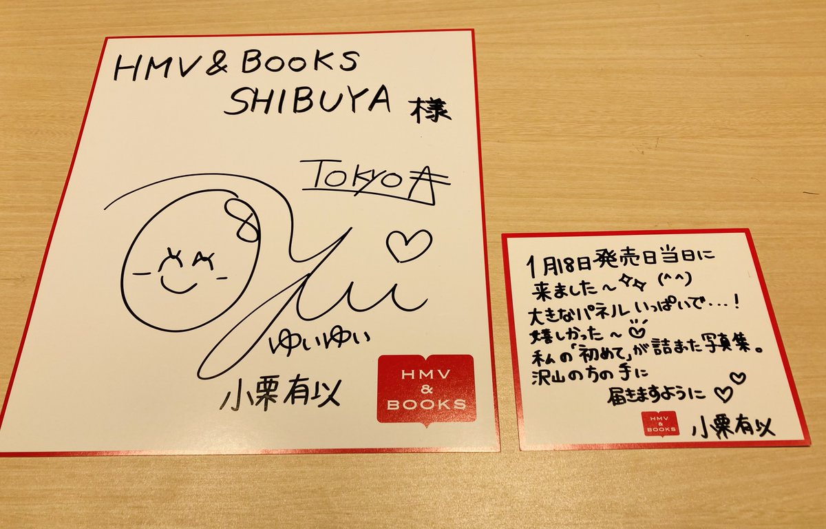 なんと！本日 #小栗有以 さんがご来店してくれました💛とても快く