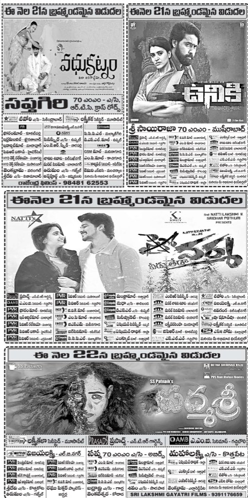 4 Small Movie Releases this weekend 

#Uniki 
#Varma 
#PadmaSri 
#VadhuKatnam