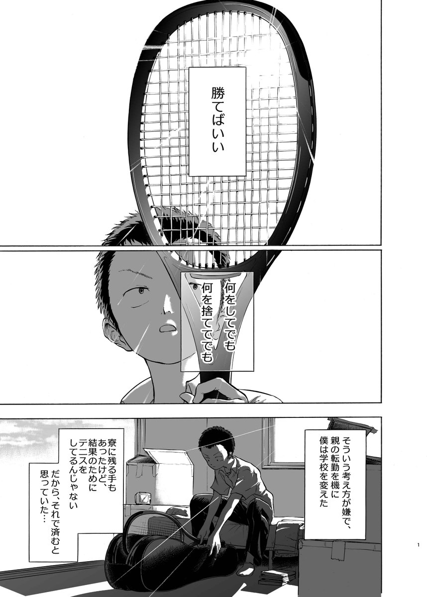 Noumin61's tweet photo. 『Down the LINE』vol.1
（1/12） https://t.co/1cAtL5TW3k