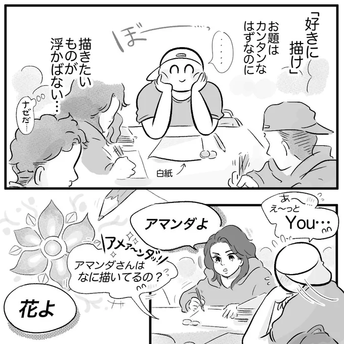 心細いアメリカ生活で今でも印象に残ってるアートの先生③ 