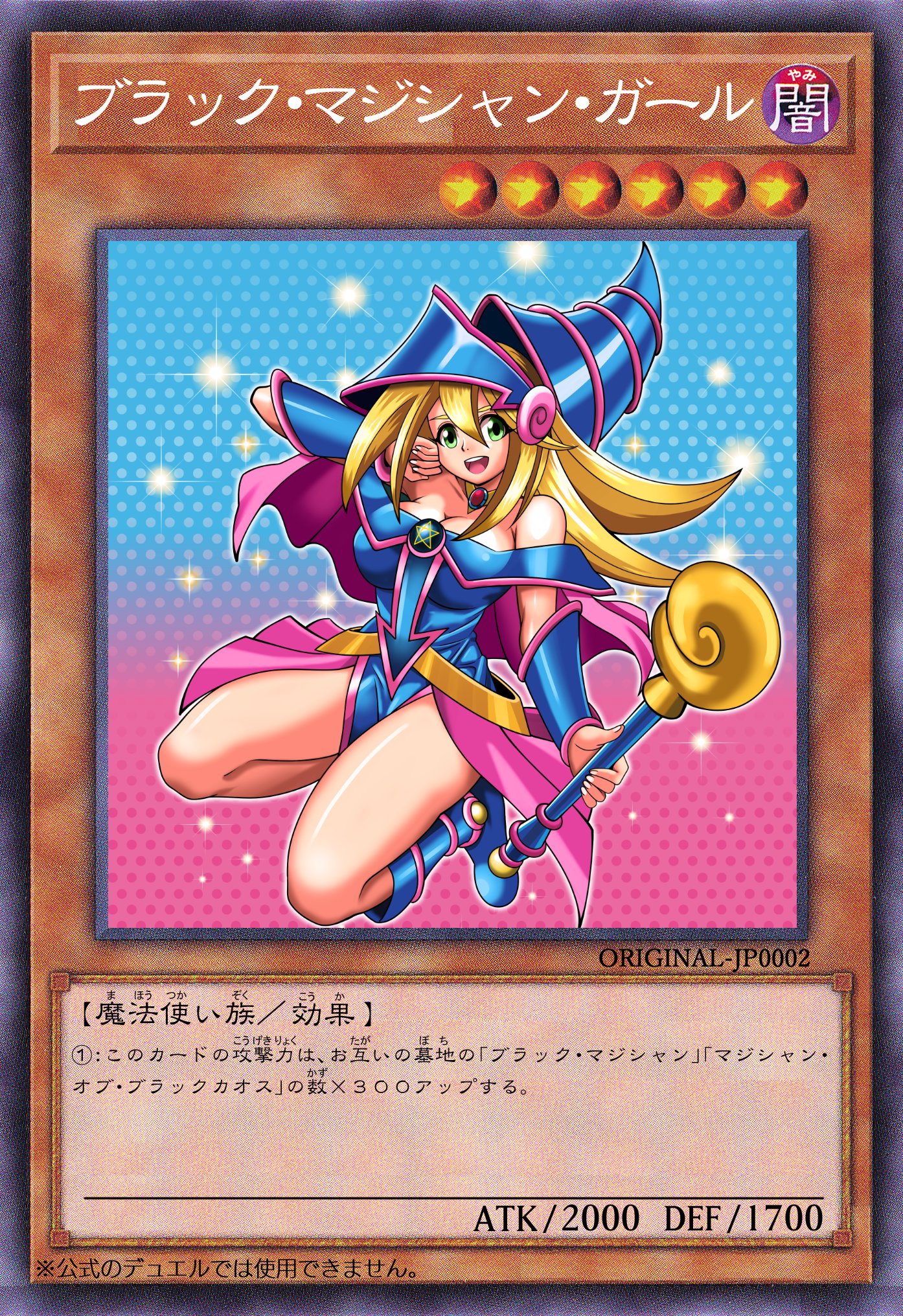 三田 潤 自分だけのブラマジを作ろうシリーズ 遊戯王 ラッシュデュエル オリジナルイラスト オリカ イラスト ブラックマジシャンガール T Co hwjwpqs8 Twitter