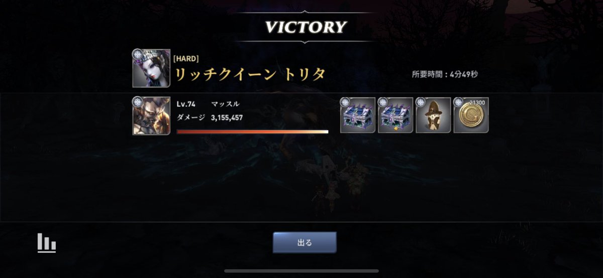 massuru773's tweet photo. トリタハードソロ行けたー！！(*•̀ㅂ•́)و✧
ヘラをもう少し鍛えればもっと早くなりそう😁
みんなを引率出来るようにもっと鍛える💪💪
 #ベストリア戦記 https://t.co/iXuzuxEfRk