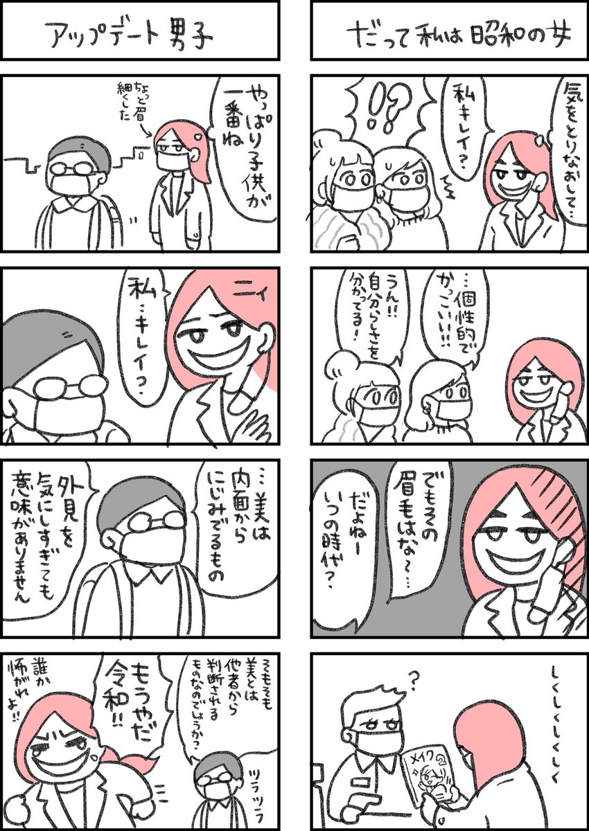 令和の口裂け女さん 