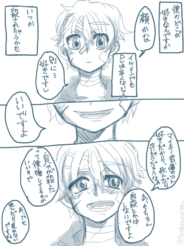 関i卍iマイと付き合ってるみちのマイ武

「だって、そうしたら一生心に残るでしょう?それって究極の愛だとおもいませんか?」

お互いに狂ってるやつ 