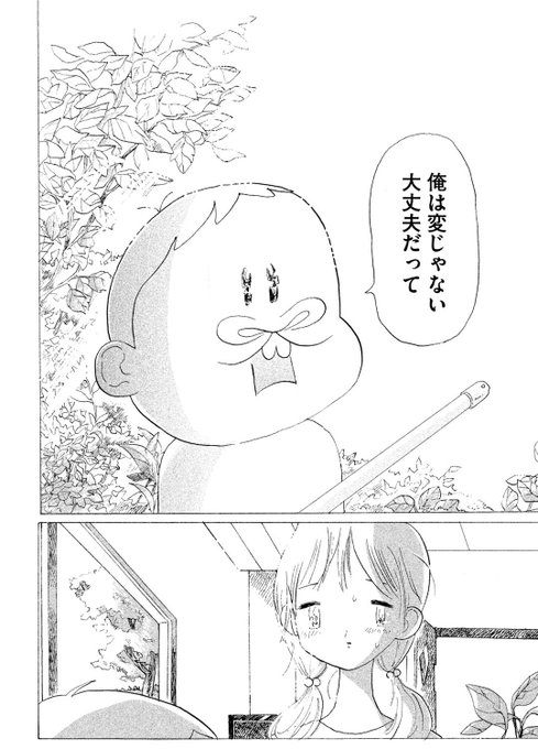  宮崎夏次系情報 さんのマンガ ツイコミ(仮)