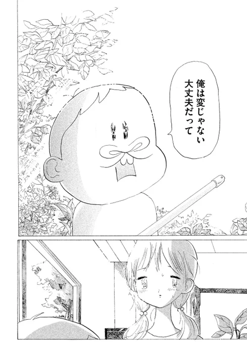 #オカリちゃんちのお兄ちゃん 