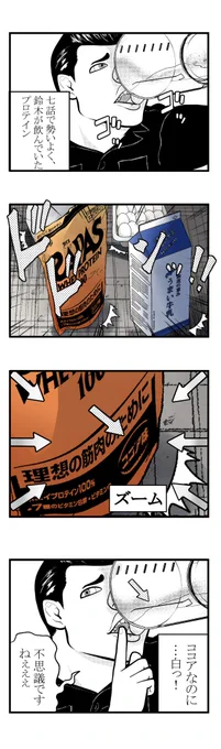 本日最新50目掲載です。
よろしくお願いします
#ホワイトアウト #ピッコマ #漫画 #集英社 #webtoon 