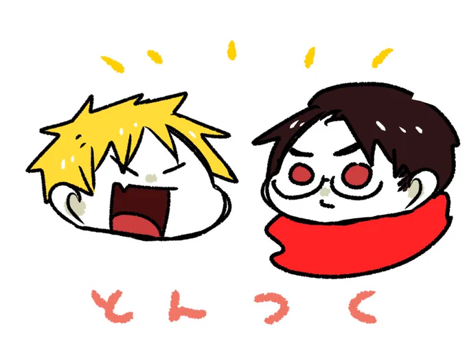 上げようとして忘れてたつく組 