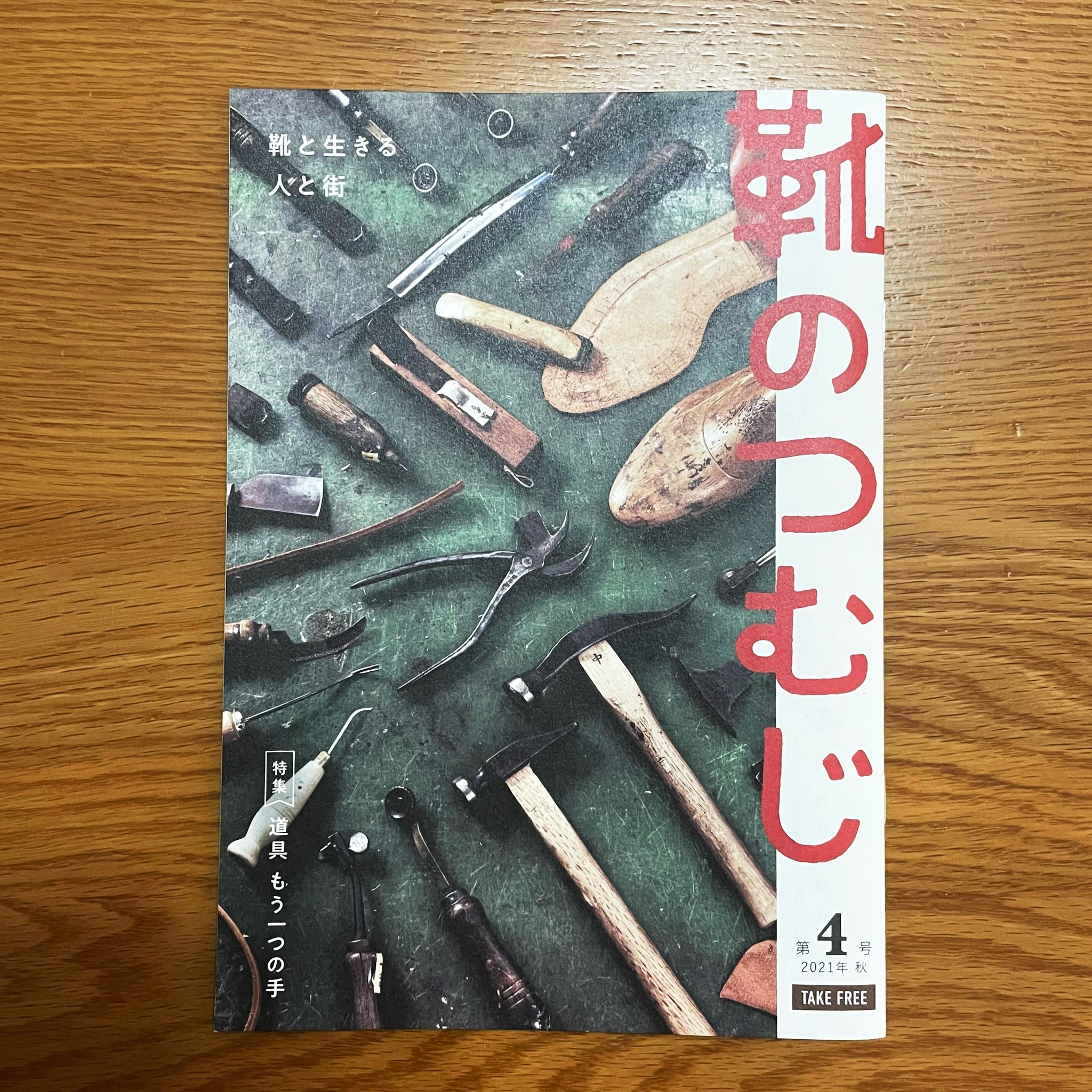 Little Forest 靴の修理屋さんで置いてあったフリーペーパーをパラパラめくったら 歌人 ボードゲーム制作者 なべとびすこ さんのコーナーが 偶然手にとったフリーペーパーで出会えて なんだかラッキー 中のイラストやデザインがとても好み 次号は