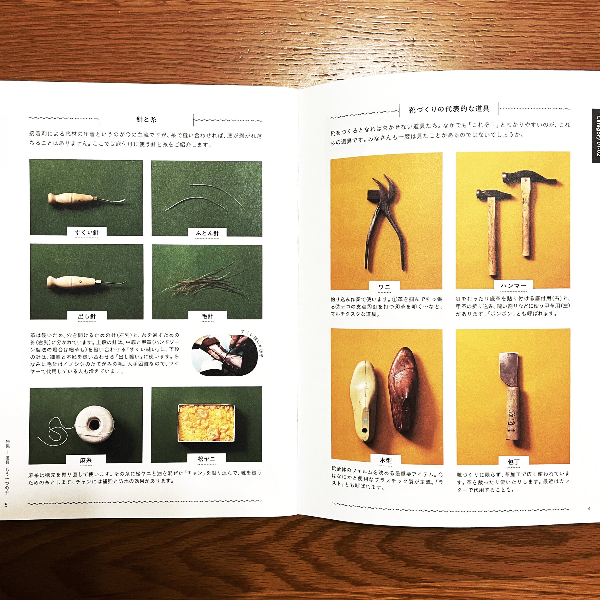Little Forest 靴の修理屋さんで置いてあったフリーペーパーをパラパラめくったら 歌人 ボードゲーム制作者 なべとびすこ さんのコーナーが 偶然手にとったフリーペーパーで出会えて なんだかラッキー 中のイラストやデザインがとても好み 次号は