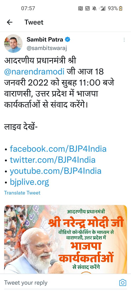 drgaganbhagat's tweet photo. This is the end of #BJPee  #Motee #Dhongee &amp; #Gobarpatra starting from #UPElections and end in 2024 #GeneralElection .
Look at the date of Motee ji is going to address #Andhbhakts in
#UP ..🧔🏼😂😂
2020, is it @sambitswaraj https://t.co/u2d7Pfb6Uq