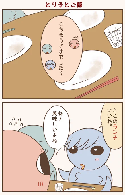 食欲もりもり
#漫画が読めるハッシュタグ #落書向上委員会 #4コマ漫画 #イラスト #とり子 