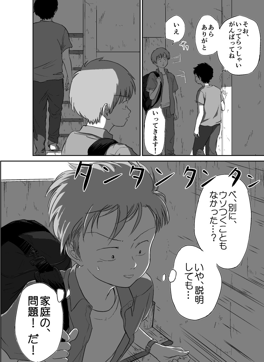 Noumin61's tweet photo. 新作（タイトル未定） https://t.co/oxdjNWzcsh