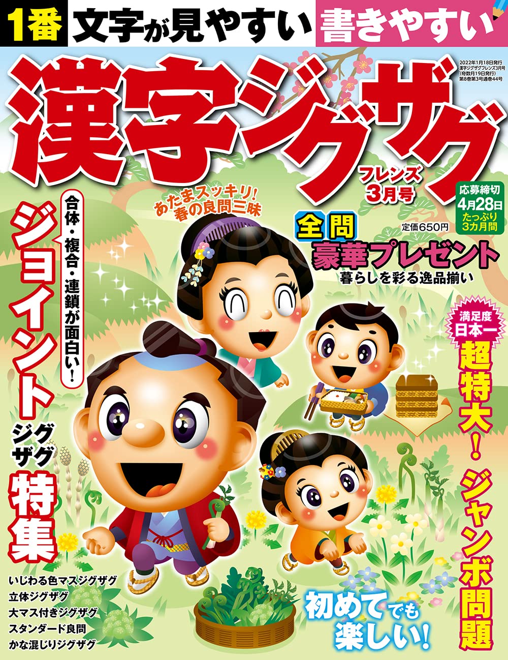 Tweets With Replies By パズル誌イラスト制作部 キットデザイン Puzzle Kitt Twitter