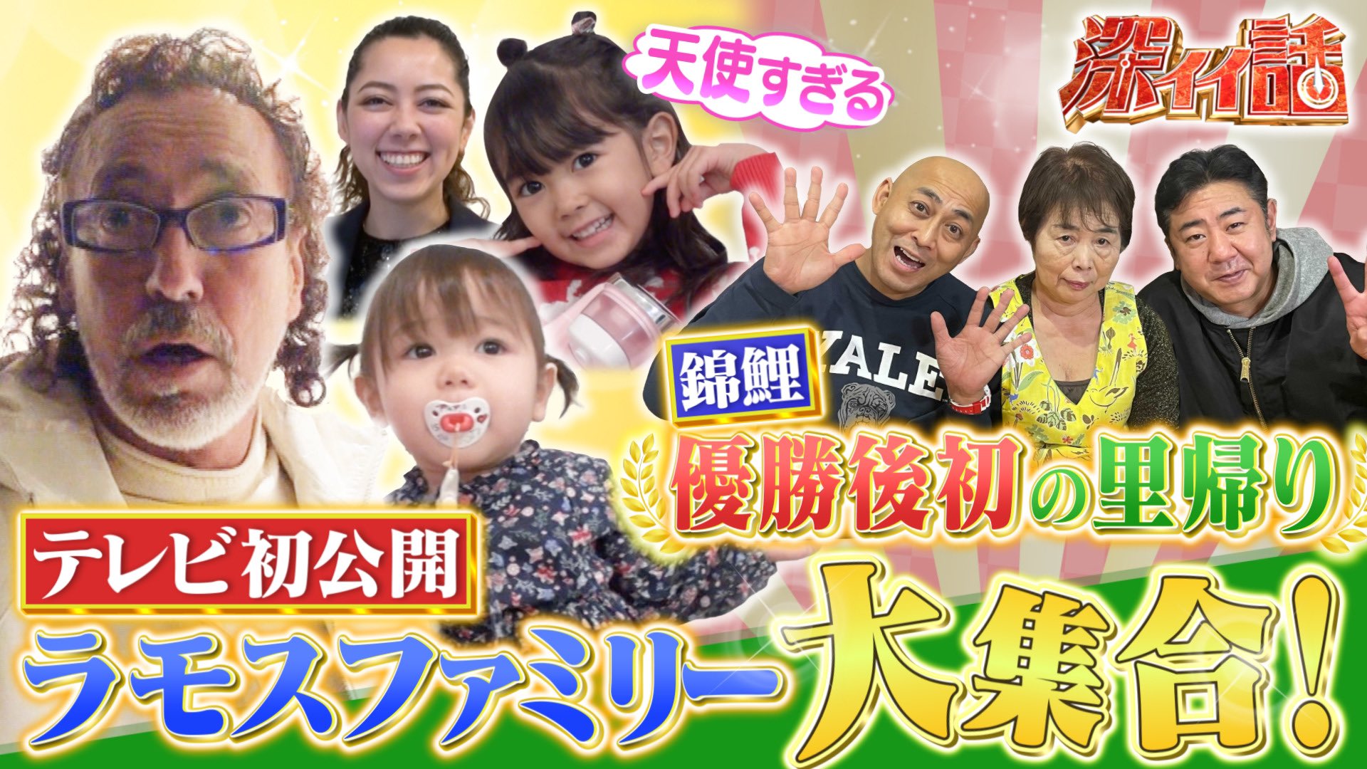 深イイ話 日テレ公式 Hukaii Official Twitter