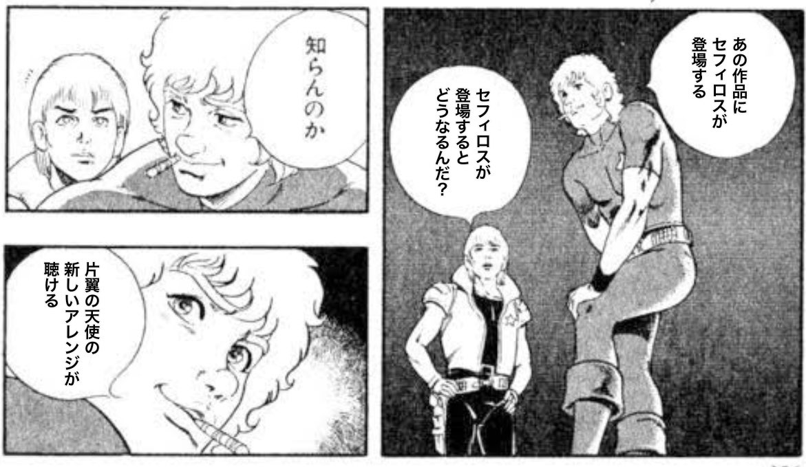 セフィロスが登場する作品ってセフィロス自身よりこっちが楽しみな所あるよね 