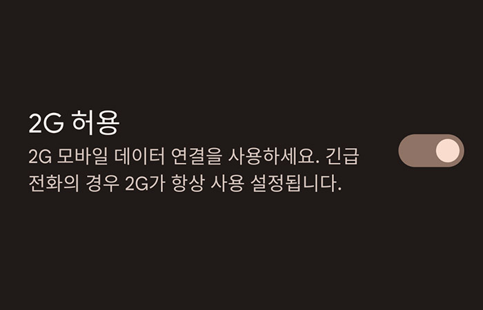 techGfeed's tweet photo. [techG]안드로이드 12의 2G 킬스위치 도입 환영한 비영리 단체 By Editor_B https://t.co/1vEqe6oY97 #techg https://t.co/n2H7E9D6Th