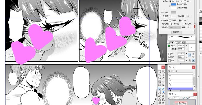 果たして需要有るか全くわからないけどこの眼ズリシーン、気合入れて仕上げるぞ!😅 