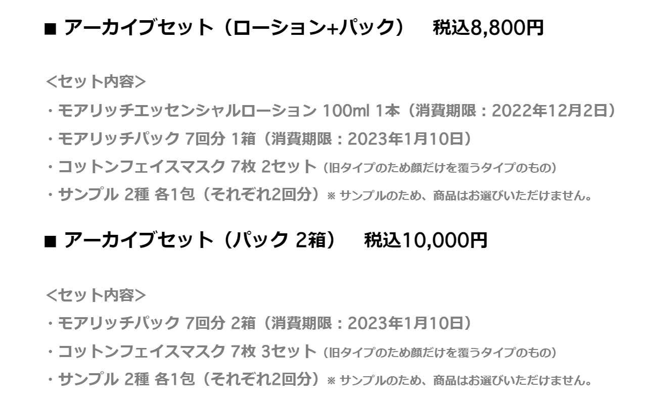 meeth (ミース) ｜公式アカウント on X:  