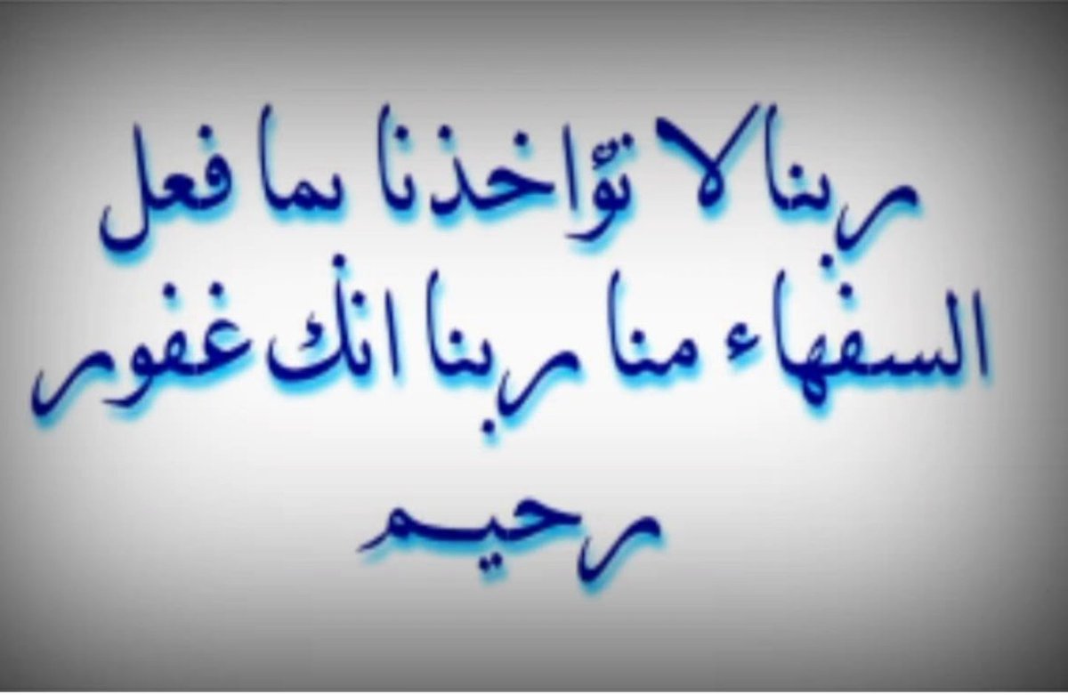 M7ouda0's tweet photo. @NshatNwr اشهد ان لا اله الا الله وان سيدنا ونبينا وحبيبنا محمد خاتم الانبياء والرسل عبد الله ورسوله https://t.co/gofxaOvyvZ