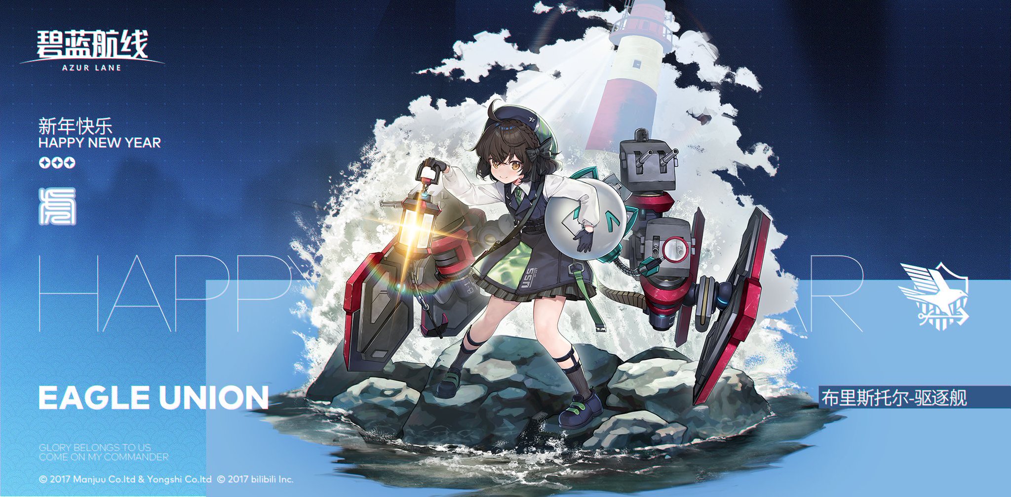 【ARS鑑定10＋】駆逐艦ジャベリン　PR＋　レリーフ　アズールレーン アズールレーン】Z17級(1936型駆逐艦)キャラクター紹介