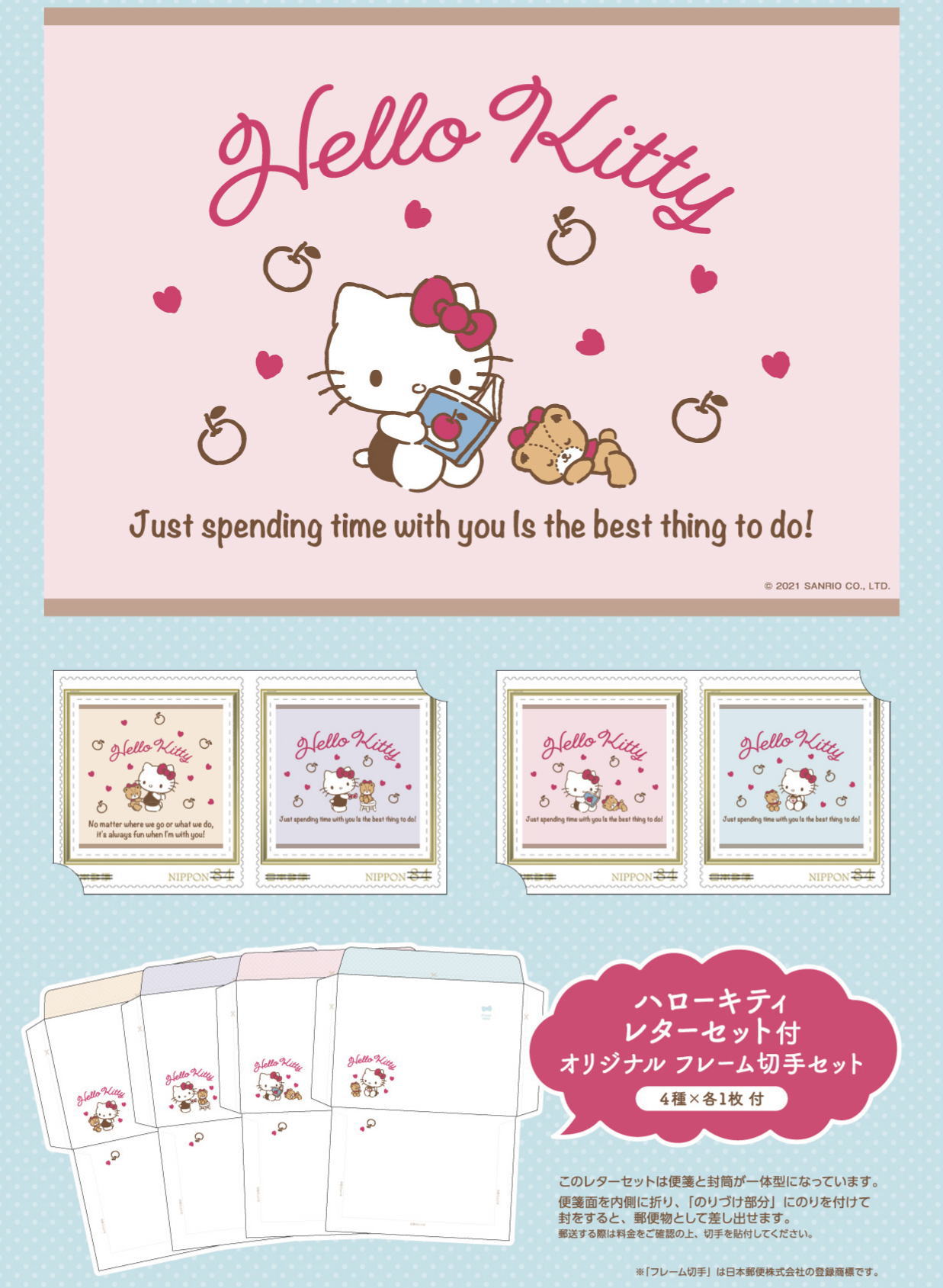 さあ Rt Kitteclub ハローキティ レターセット付 オリジナル フレーム切手セット 便箋 封筒が一体型レターセット4種類とフレーム切手4種類 が 1月日 木 から全国約1 000の郵便局と郵便局ネットショップで販売されます T Co Llxpz85r Twitter