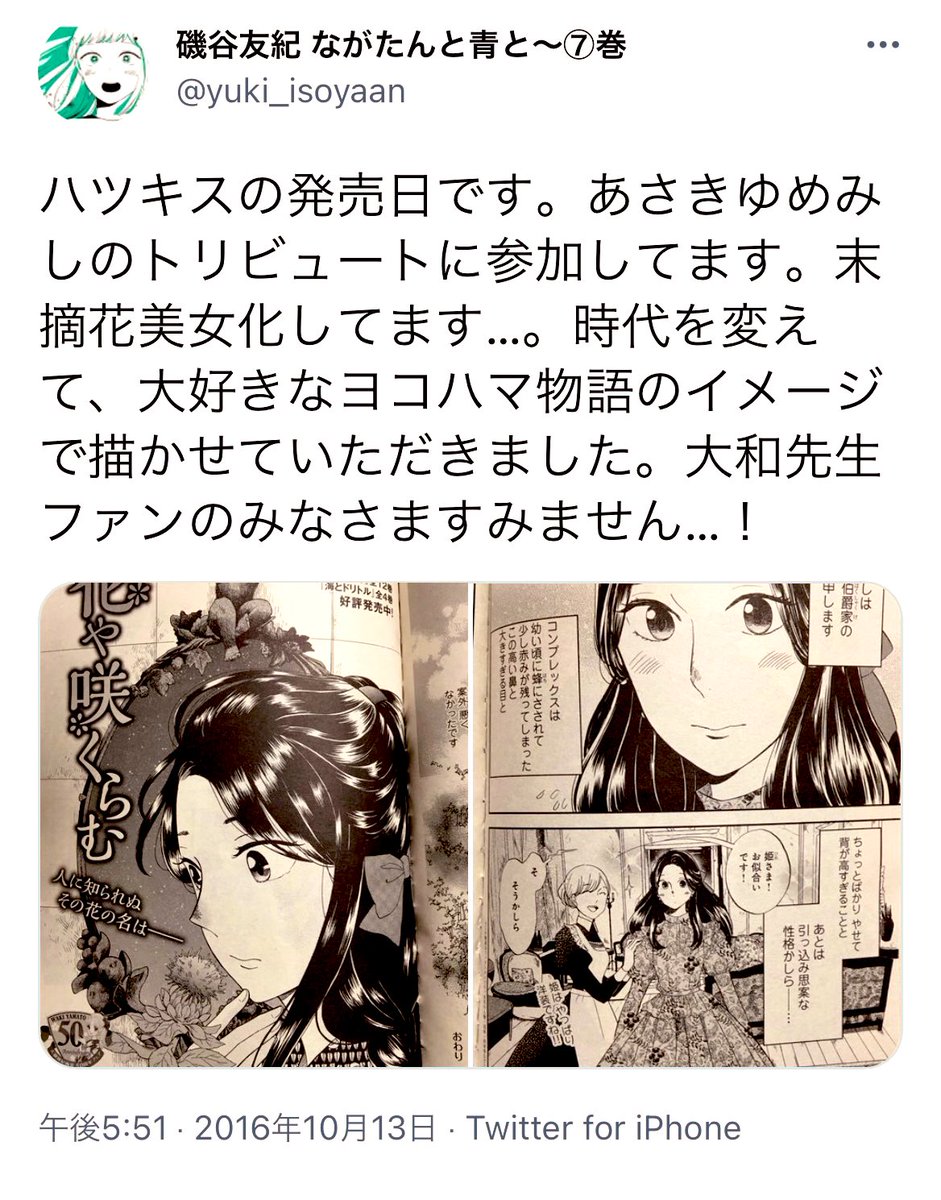2016年10月のハツキスでした💦 