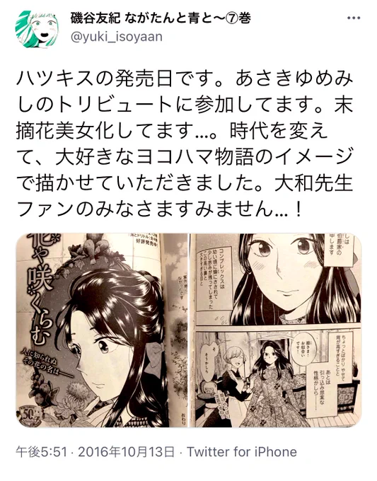 2016年10月のハツキスでした💦 