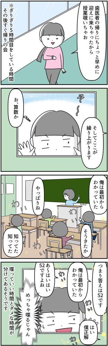 #漫画が読めるハッシュタグ 
#自閉症スペクトラム 
#特別支援学級
#小学校 #育児漫画 
特別支援学級のあれこれの話😊
再掲です。
ホーム感ある空気が安心します。 