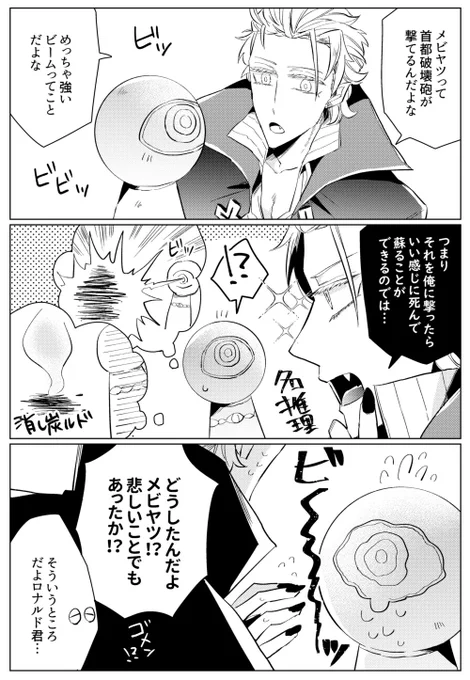 Δメビロナ

日夜いい感じに死んで蘇る方法を考えてはマジで死んだらどうすんだと周りに止められる流れ 