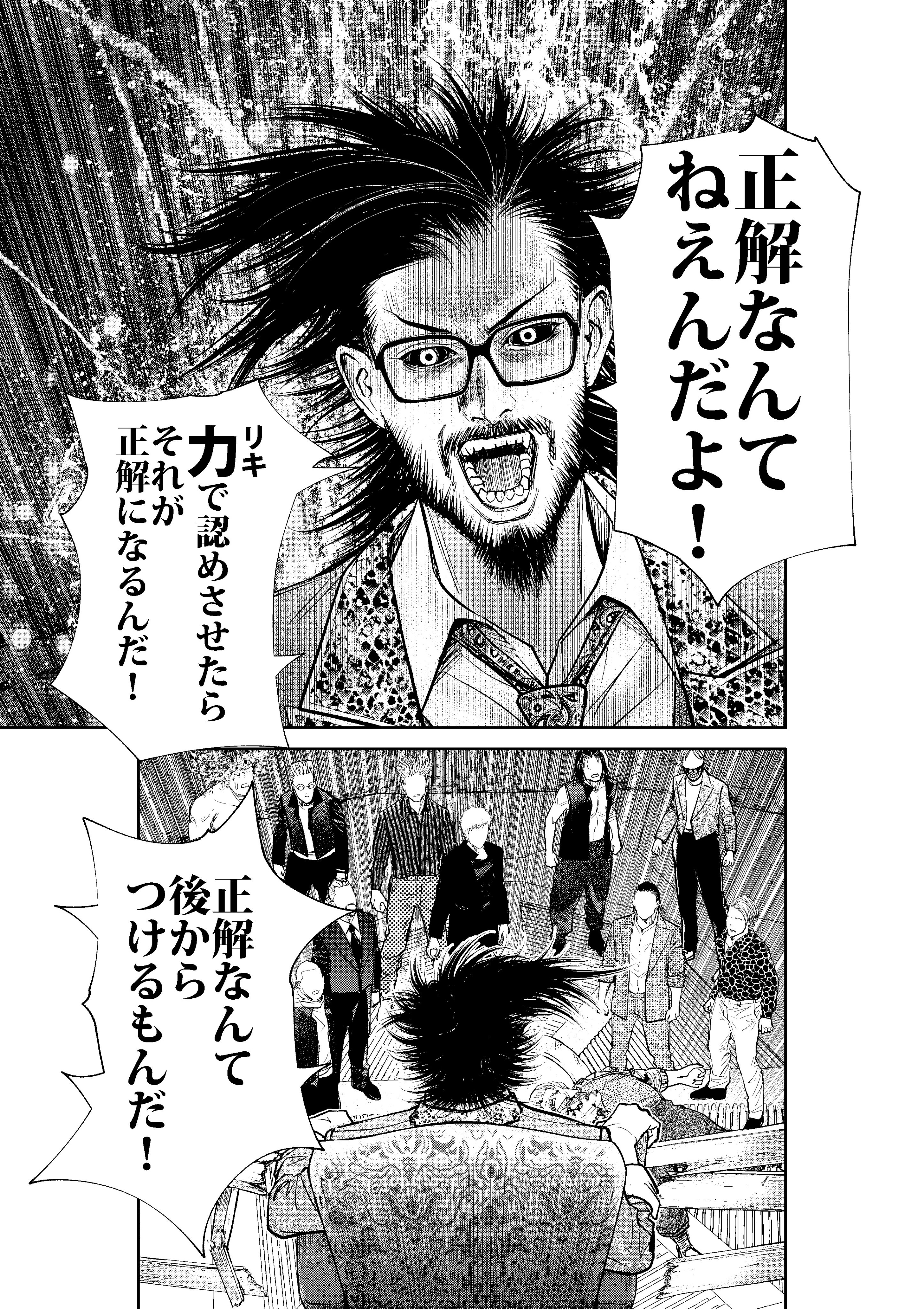 玉井雪雄 Omega One 第5話公開中 ちょい足し漫画を読むと Omega Oneに至るストーリーが簡単に分かる 第一話無料 マンガワンにてhttps T Co Fzr8dxbepd マンガワン 玉井雪雄 Omegatribe Omegatribekingdom Omegaone オメガワン T