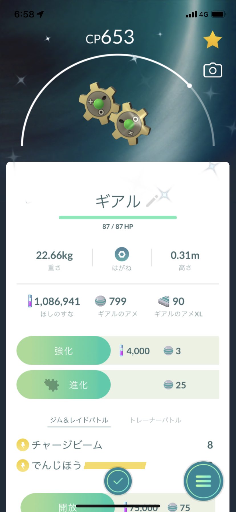 ポラリス ポケモンgo 色違いギアル初get 嬉しい ギギアル ギギギアルに進化させました ポケモンgo 色違い ギアル ギギアル ギギギアル T Co Sbcjwkwz23 Twitter