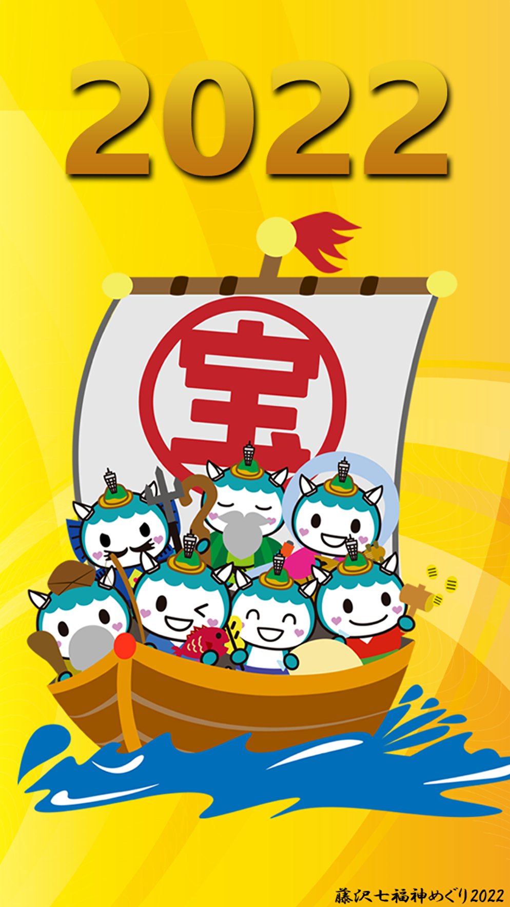 藤沢七福神 Twitter Search Twitter