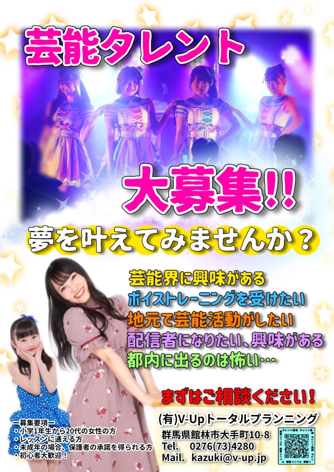 タレント募集 Twitter Search Twitter
