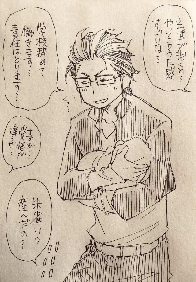 アカチャンと 