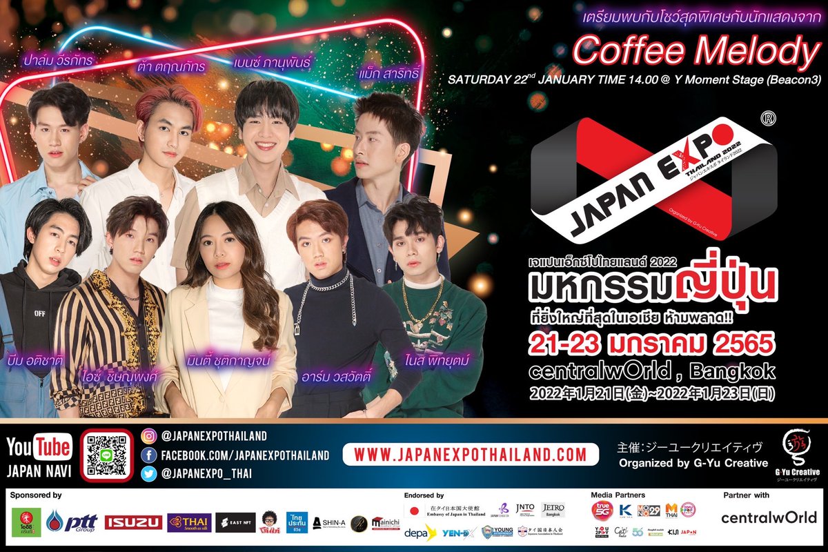 MflowTheseries's tweet photo. 📌เตรียมพบโชว์สุดพิเศษกับนักแสดงจาก ซีรีส์ Coffee Melody เพลงที่รัก
ภายในงาน JAPAN EXPO THAILAND 2022  

วันเสาร์ที่ 22 ม.ค. 65 เวลา 14.00น. 
Y Moment Stage บริเวณ ลานบีคอน3 ชั้น 1 ศูนย์การค้าเซ็นทรัลเวิลด์

#coffeemelodytheseries 
#JAPANEXPOTHAILAND #JAPANEXPOTHAILAND2022 https://t.co/E3x9D0nKYS