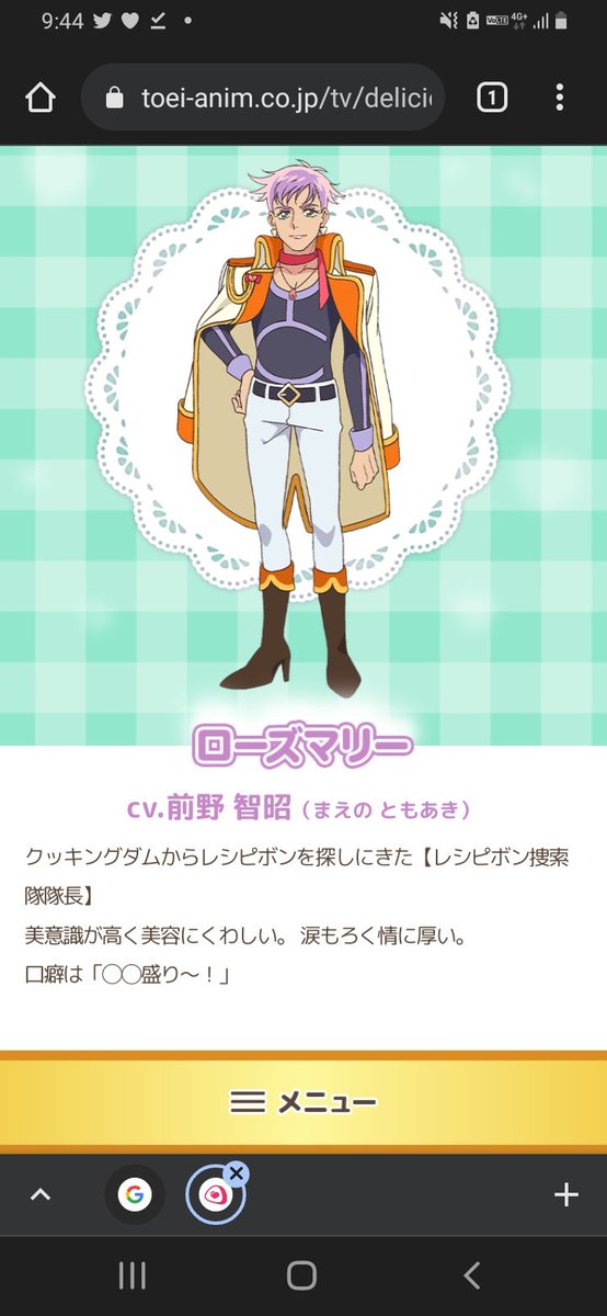 ローズマリーと声が同じキャラ ちなみに演じている声優の奥様はプリキュア経験者 Precure ツイレポ
