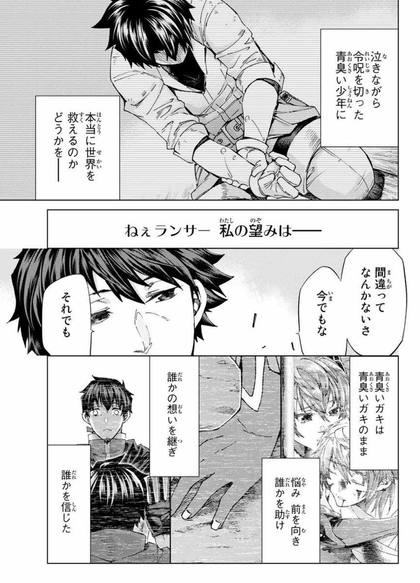 無料分更新されましたねー
原作にない部分をこんなに膨らませてどうする?と思いながらも膨らませないと逆に変だから!と思って書いてました。
オケアノスから読み返すと更に楽しめるよ!
よろしくお願いします〜

#fgo

https://t.co/eHU3RptYfS 