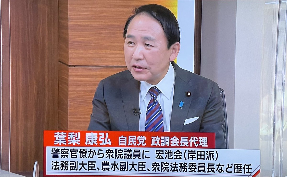 葉梨 康弘 派閥
