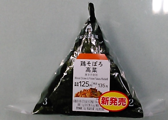 朝おむ(^_^)/ Minced & Pickled Mustard 使用 使用 使用