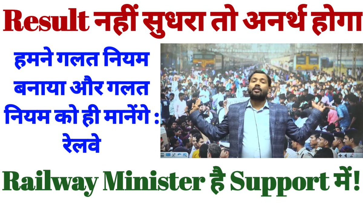 UjjwalYadav161's tweet photo. #RRBNTPC_1student_1result
#RRB_SCAM
COUNT 1 STUDENT 1 RESULT
NOT 1 student many
@AshwiniVaishnaw
Why each and every steps taken by rrb need to be hesitated https://t.co/0WRnqSJl8O