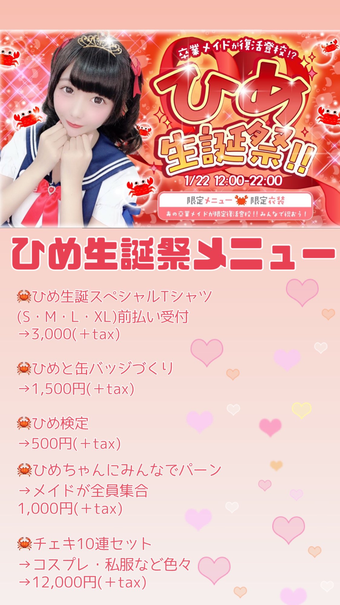 まいまいページ♡まつかれ生誕祭ヒヨコ(順番前) 乙夏れい🌻🐹OtsukaRay on X: 