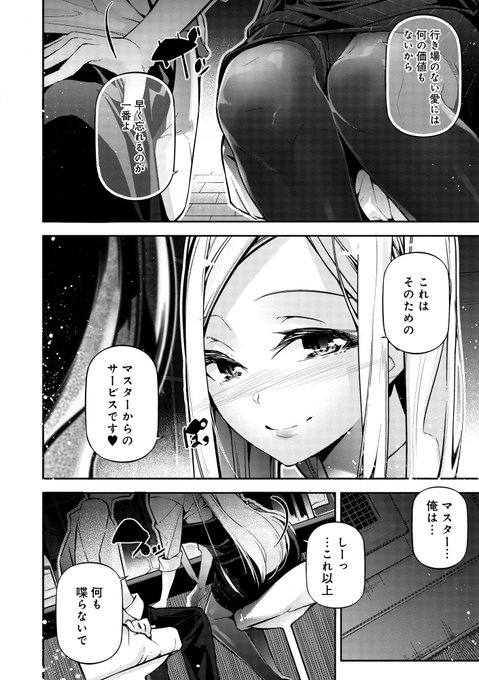 バーテンダーのお姉さんに恋愛相談する話(3/3) 
https://t.co/4h4P86c060 