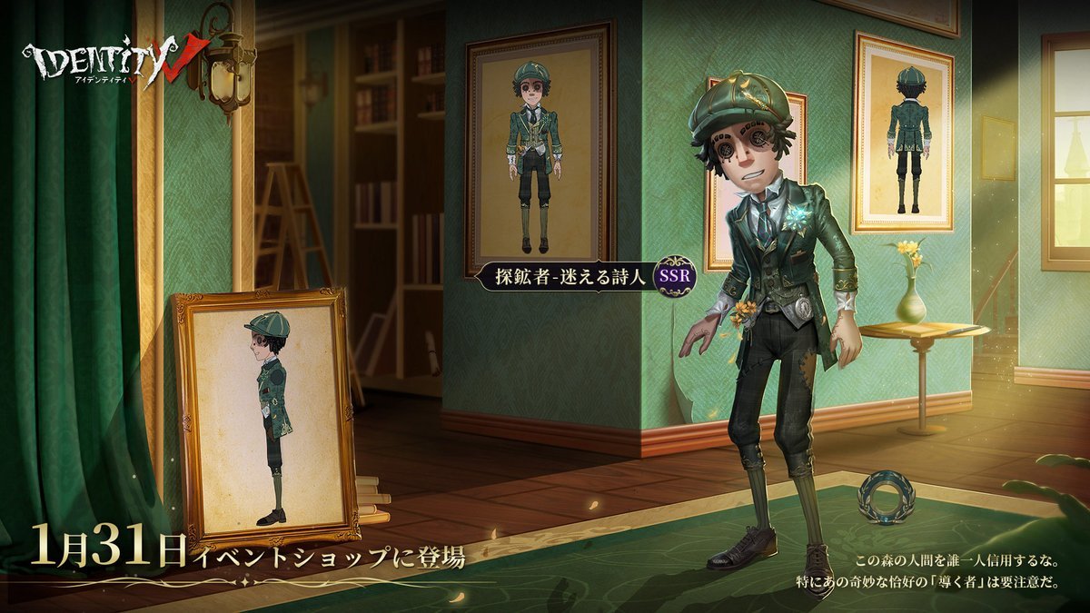 第五人格 直筆イラストサイン色紙 探鉱者