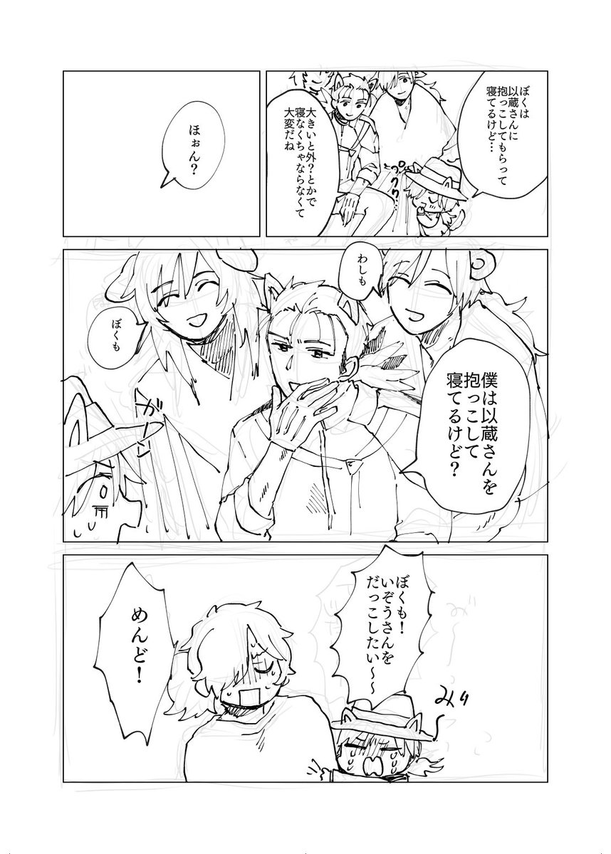 仕上げの概念が死んでしまった🐶