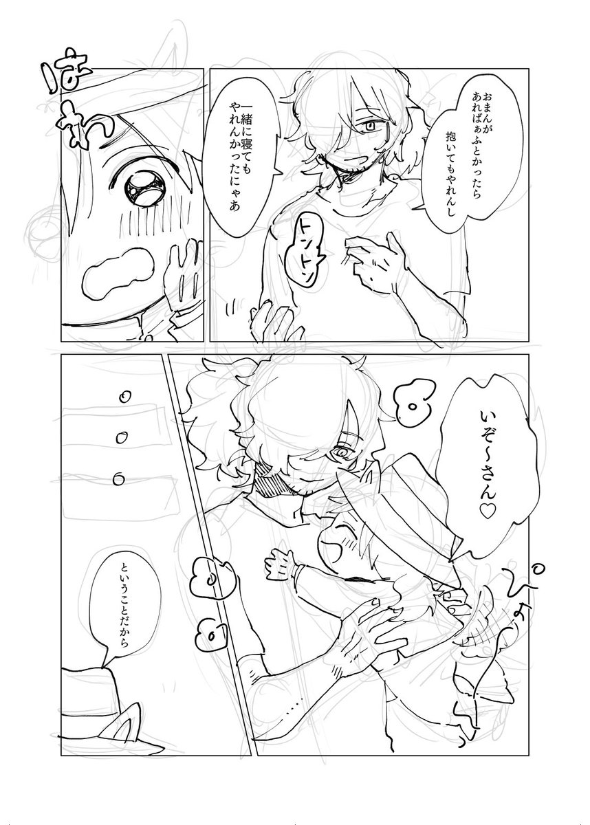 仕上げの概念が死んでしまった🐶