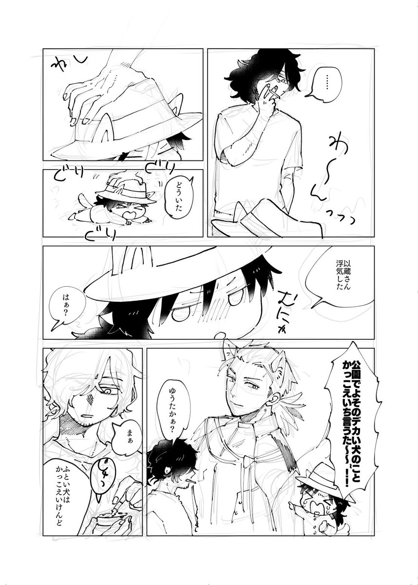 仕上げの概念が死んでしまった🐶