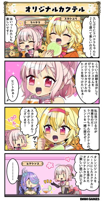 花騎士 を含むマンガ一覧 4ページ ツイコミ 仮