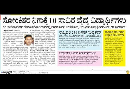 dayanandsagarL1's tweet photo. ಏನ್ ಲಾಜಿಕ್ ಸ್ವಾಮಿ. 
@BSBommai ಅವ್ರೇ , ಸೋರುತ್ತಿರುವ ಸರ್ಕಾರಿ ಕಚೇರಿಗಳ ಮೇಲೆ ಎಂಜಿನೀರಿಂಗ್ ವಿದ್ಯಾರ್ಥಿಗಳ ನಿಗಾ ಇಡ್ಸಿ. 
ಬೆಳೆ ನಷ್ಟ ಬೆಳೆ ಹಾನಿ ಮೇಲೆ BSc Agri ವಿದ್ಯಾರ್ಥಿಗಳಿಗೆ ನಿಗಾ ಇಡೋಕ್ಕೆ ಹೇಳಿ.
ಅನ್ಯಾಯ ಅಕ್ರಮದ ಮೇಲೆ law ವಿದ್ಯಾರ್ಥಿಗಳಿಗೆ ನಿಗಾ ಇಡೋಕೆ ಹೇಳಿದ್ರೆ ಆಯ್ತು. 
ಅಲ್ವಾ ?!
@karnatakarda https://t.co/vfKFSfKfFM